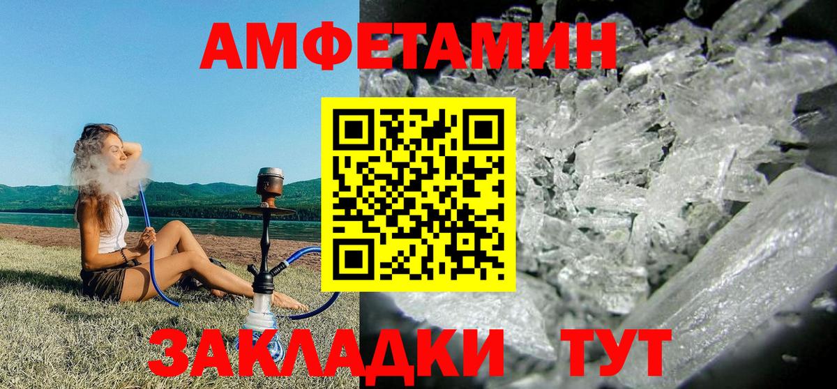 АМФЕТАМИН Розовый  АМФЕТАМИН  Клин  Вход с VPN 