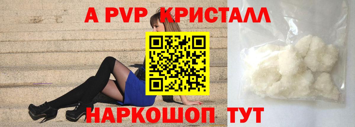 Alpha-PVP СОЛЬ кристаллы  Экстази  ГАШИШ  МЕТАМФЕТАМИН  Клин  Вход с VPN  МАРИХУАНА  МЕФ кристаллы  Кокаин  ГАШИШ 