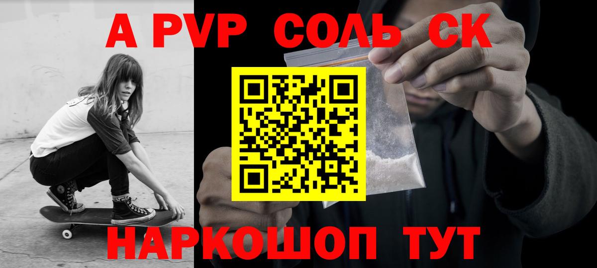 A-PVP мука  Вход с VPN  Клин  A-PVP Соль 