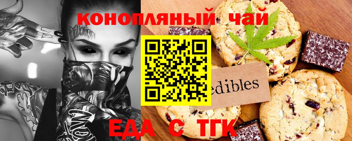 Клин  Canna-Cookies конопля  Вход с VPN 