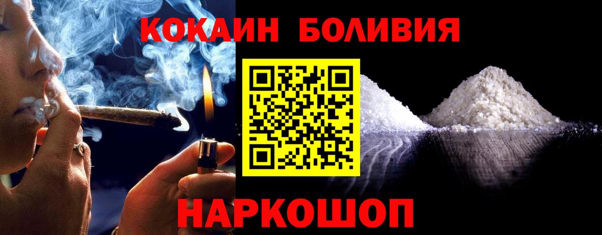 Кокаин Эквадор Клин