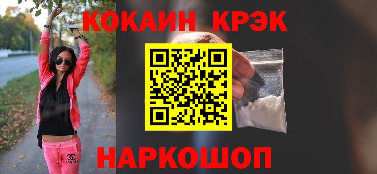 Клин  COCAIN  КОКАИН Колумбийский  Вход с VPN  Cocaine Боливия 