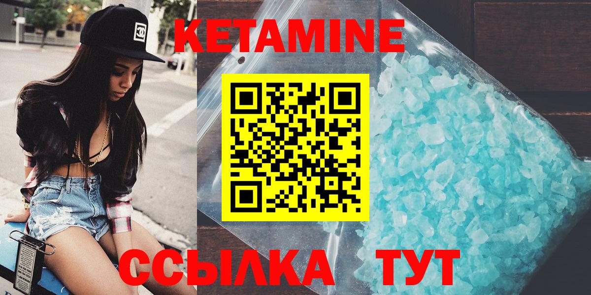 Кетамин VHQ Клин