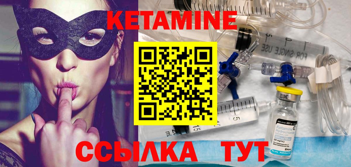omg ТОР  КЕТАМИН VHQ  Кетамин VHQ  Вход с VPN  Клин 