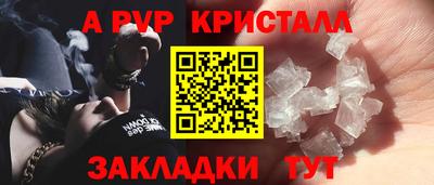 ALPHA-PVP Краснознаменск