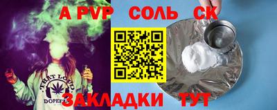 ALPHA-PVP Краснознаменск