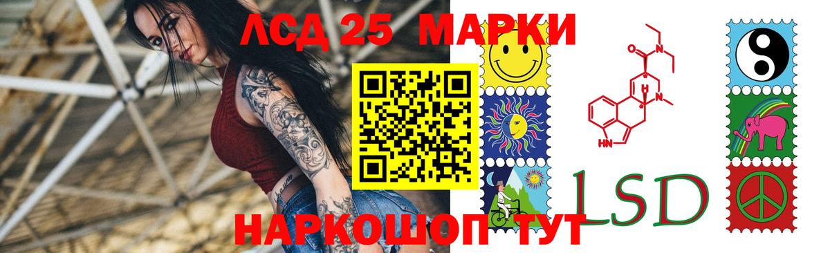 ЛСД экстази  Лсд 25 экстази кислота  Вход с VPN  Клин 