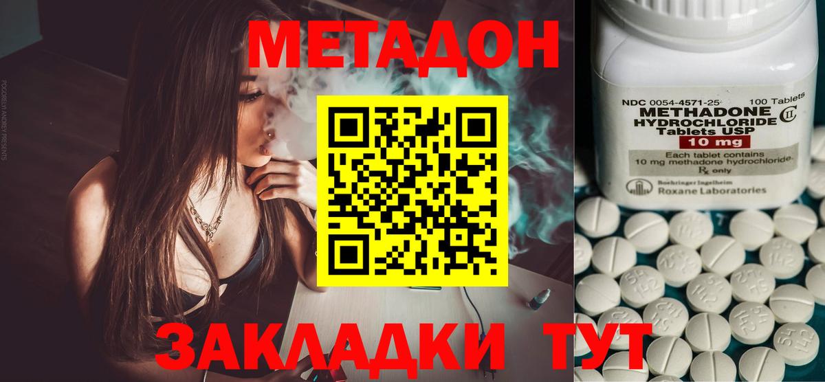 Клин  Метадон кристалл  МЕТАДОН мёд  Вход с VPN 