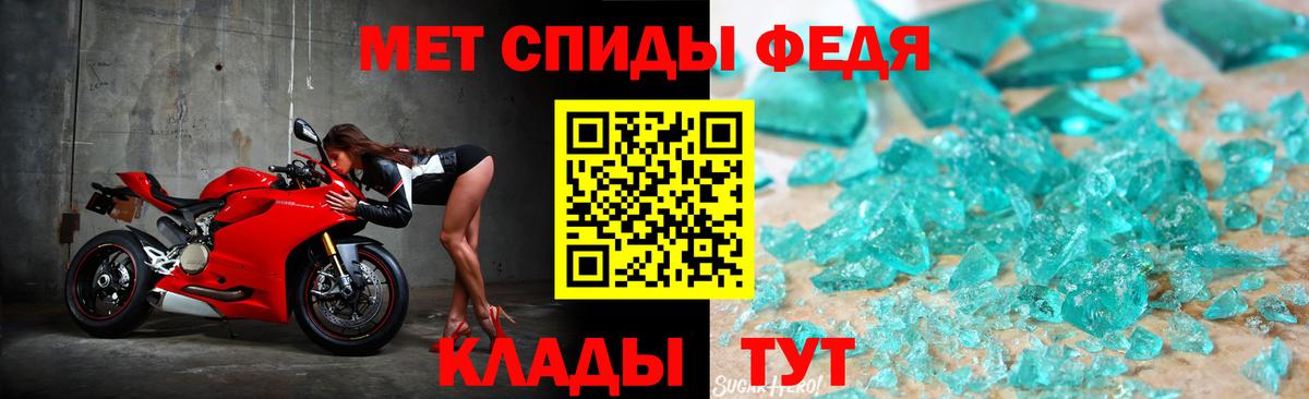 Метамфетамин пудра  Вход с VPN  Клин 