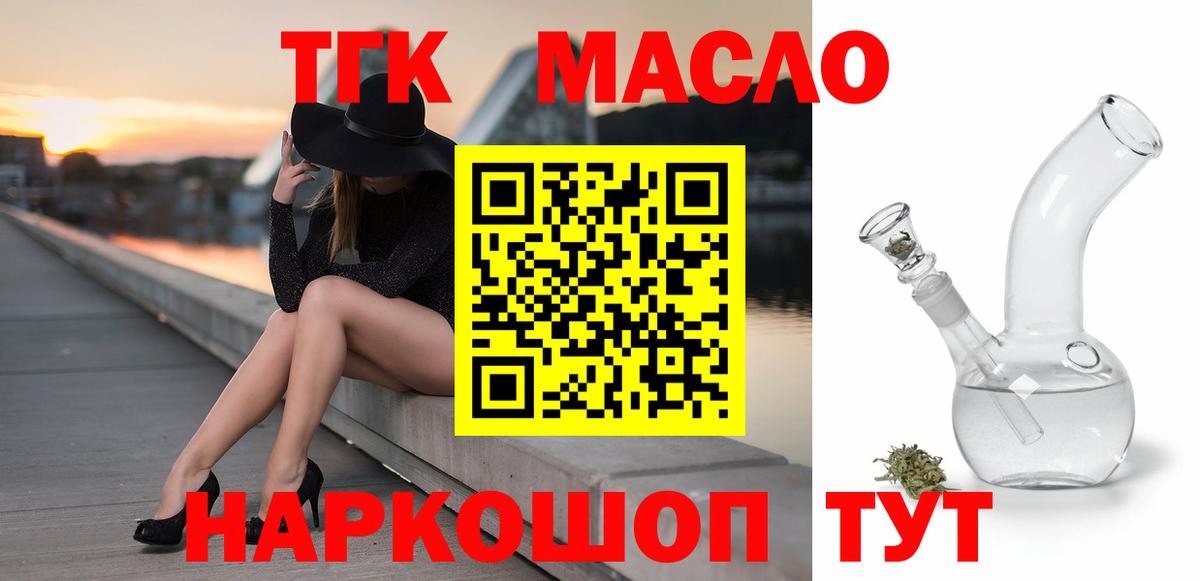 Дистиллят ТГК гашишное масло Клин